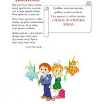 пријем првака у дечији савез 2019_7